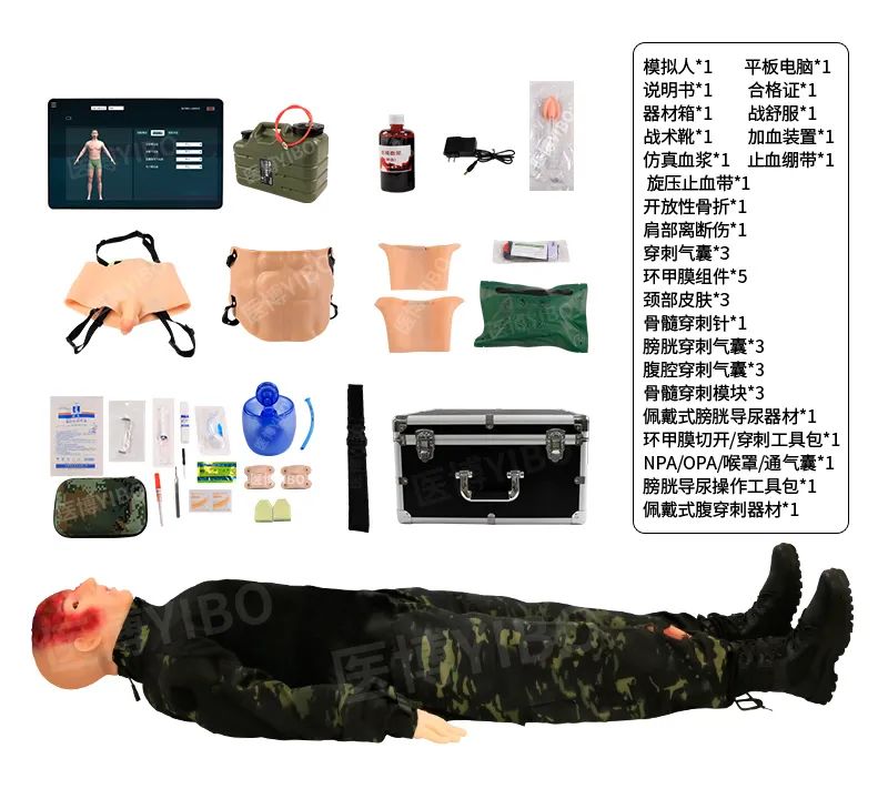 衛勤護理模擬人 衛勤護理模擬人