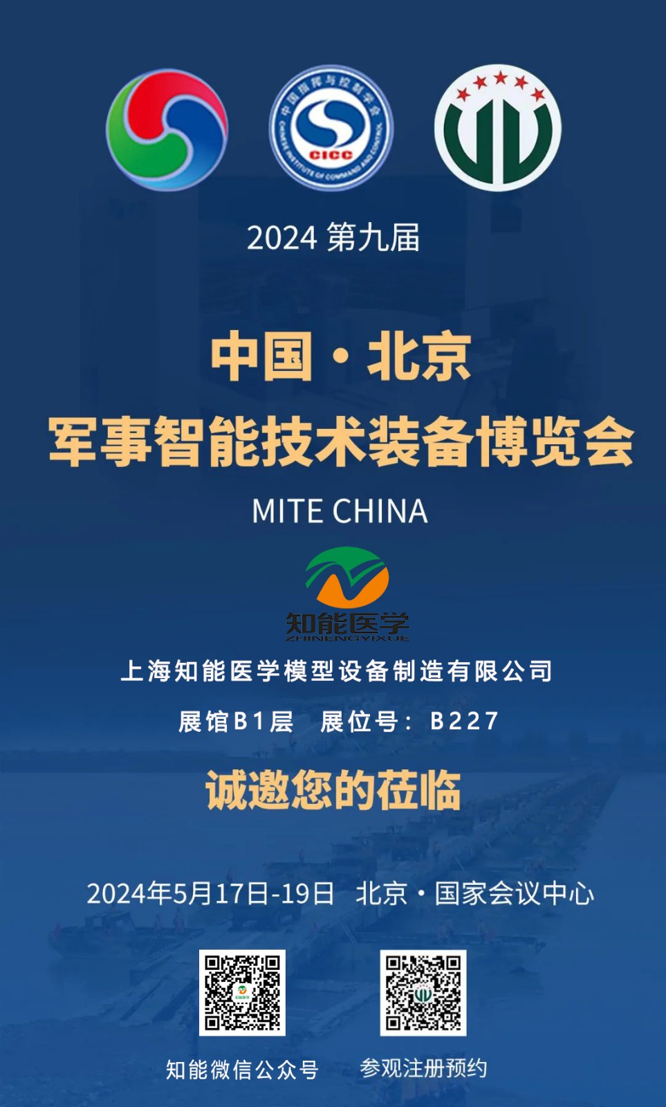 知能醫(yī)學(xué) 知能醫(yī)學(xué)