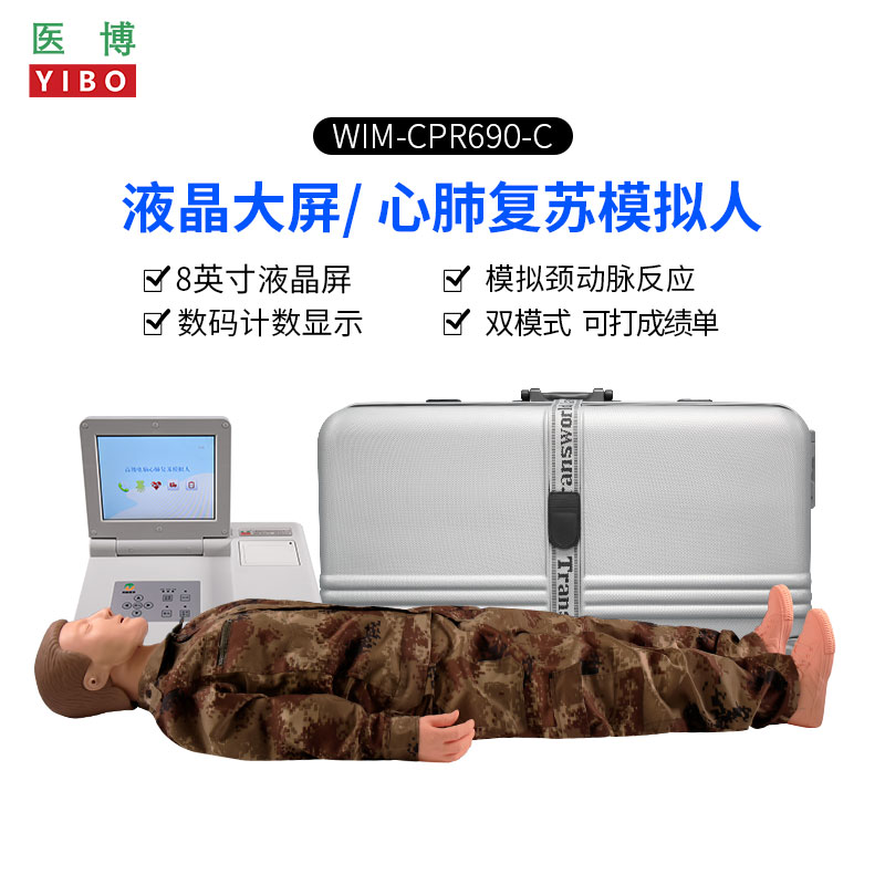 心肺復(fù)蘇模擬人